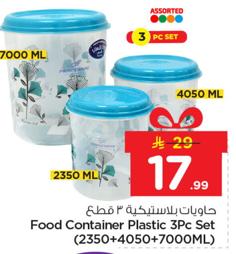 available at نستو in مملكة العربية السعودية, السعودية, سعودية - الخبر‎