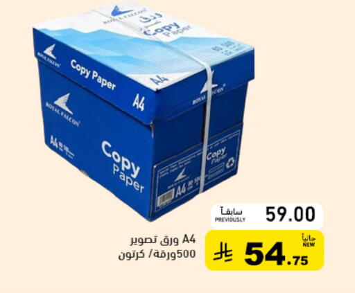 available at Aswaq Ramez in KSA, Saudi Arabia, Saudi - Tabuk