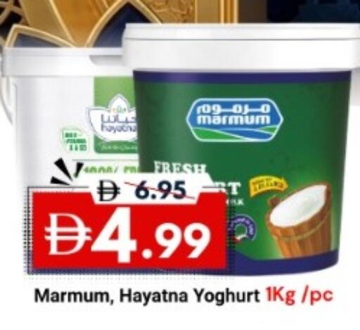 available at ديزرت فريش ماركت in الإمارات العربية المتحدة , الامارات - أبو ظبي