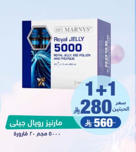 available at صيدلية المتحدة in مملكة العربية السعودية, السعودية, سعودية - مكة المكرمة