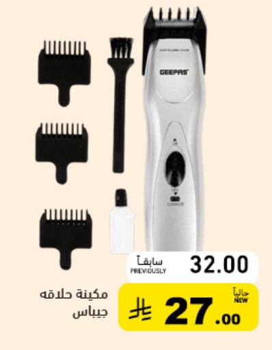 available at أسواق رامز in مملكة العربية السعودية, السعودية, سعودية - تبوك