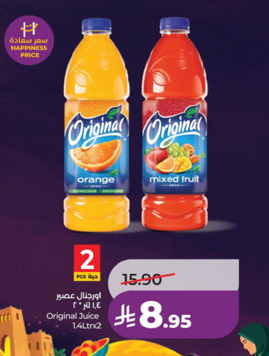 Orange available at LULU Hypermarket in KSA, Saudi Arabia, Saudi - Saihat