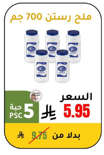 available at الهاجري الأغذية in مملكة العربية السعودية, السعودية, سعودية - أبها