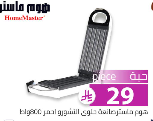 available at Family Discount in KSA, Saudi Arabia, Saudi - Riyadh