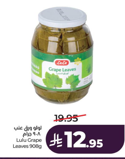 available at لولو هايبرماركت in مملكة العربية السعودية, السعودية, سعودية - سيهات
