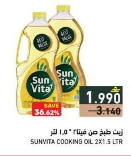 available at رامز in عُمان - صلالة