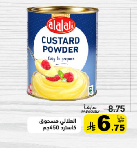 available at Aswaq Ramez in KSA, Saudi Arabia, Saudi - Al Hasa