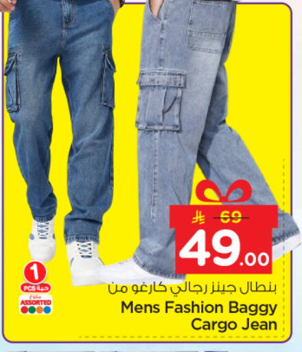 available at نستو in مملكة العربية السعودية, السعودية, سعودية - الرياض