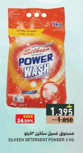 available at رامز in عُمان - مسقط‎