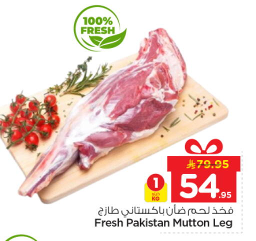 available at نستو in مملكة العربية السعودية, السعودية, سعودية - الخرج