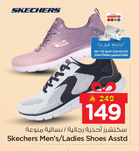 available at نستو in مملكة العربية السعودية, السعودية, سعودية - الرياض