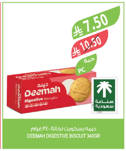 available at المزرعة in مملكة العربية السعودية, السعودية, سعودية - جدة