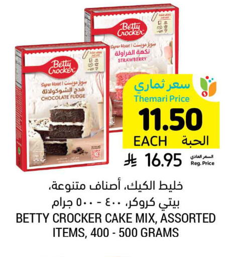 Strawberry available at أسواق التميمي in مملكة العربية السعودية, السعودية, سعودية - الرياض