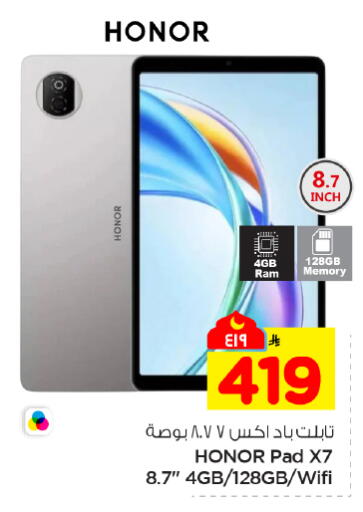 available at هايبر الوفاء in مملكة العربية السعودية, السعودية, سعودية - المنطقة الشرقية