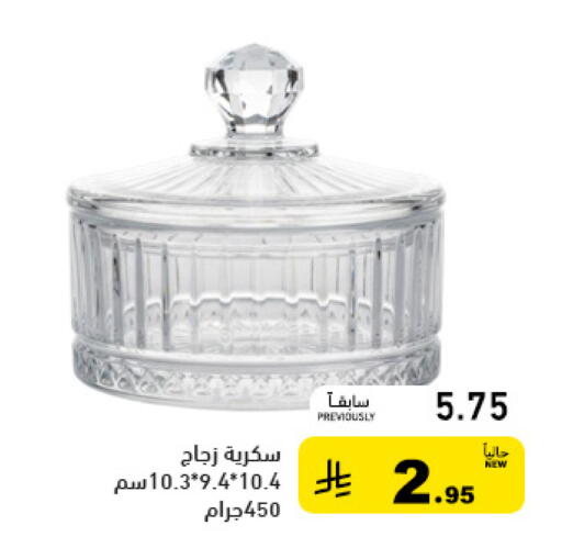 available at أسواق رامز in مملكة العربية السعودية, السعودية, سعودية - حفر الباطن