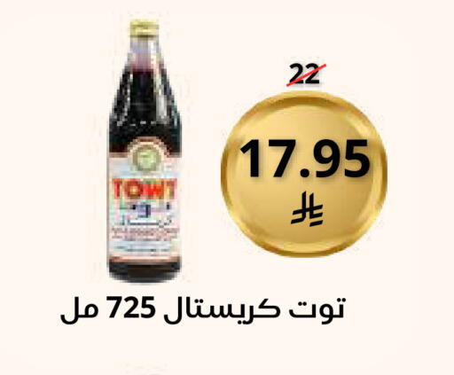 available at سعودى ماركت in مملكة العربية السعودية, السعودية, سعودية - مكة المكرمة