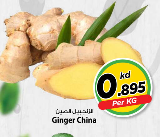 Ginger from China available at مارك & سايف in الكويت - مدينة الكويت