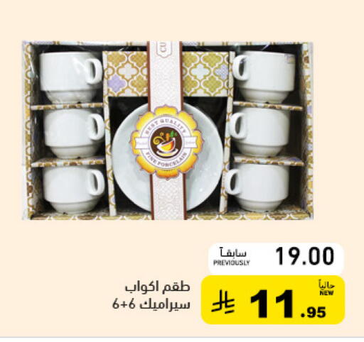 available at أسواق رامز in مملكة العربية السعودية, السعودية, سعودية - حفر الباطن