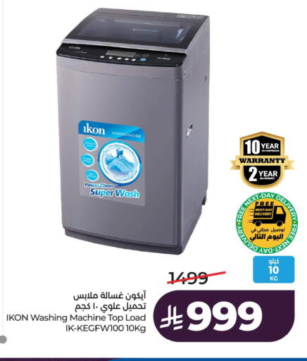 available at لولو هايبرماركت in مملكة العربية السعودية, السعودية, سعودية - الأحساء‎