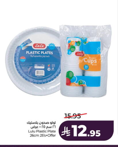 available at LULU Hypermarket in KSA, Saudi Arabia, Saudi - Jubail