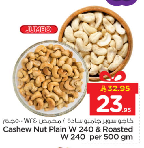 available at نستو in مملكة العربية السعودية, السعودية, سعودية - الرياض
