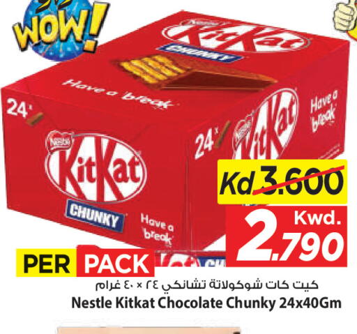 available at Mark & Save in Kuwait - Ahmadi Governorate