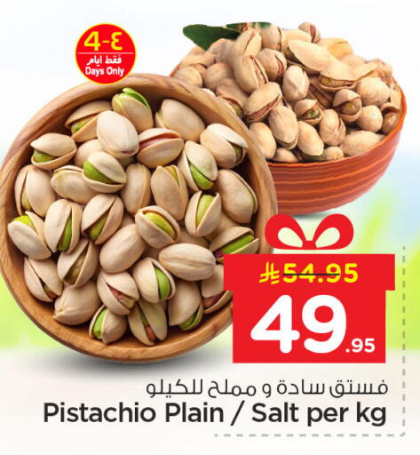 available at نستو in مملكة العربية السعودية, السعودية, سعودية - الجبيل‎