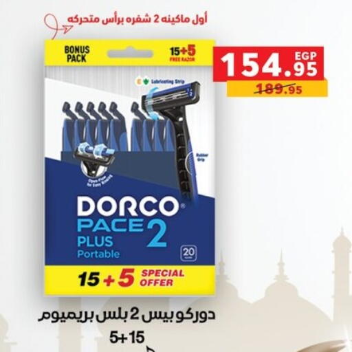 available at بنده in Egypt - القاهرة