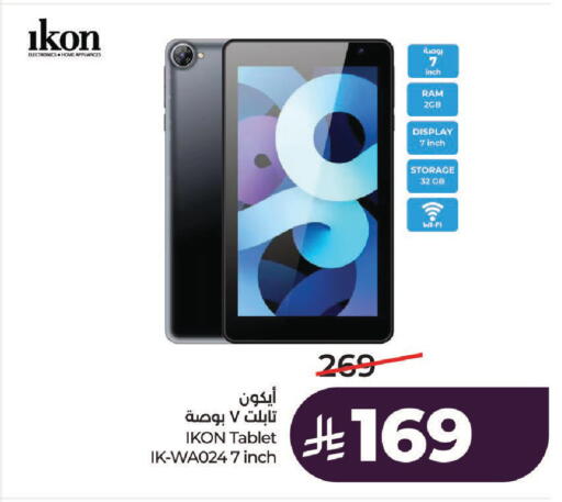 available at LULU Hypermarket in KSA, Saudi Arabia, Saudi - Hail