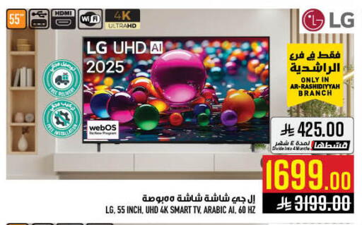 available at أبراج هايبر ماركت in مملكة العربية السعودية, السعودية, سعودية - مكة المكرمة