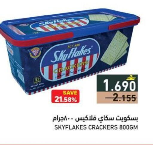 available at رامز in عُمان - صُحار‎