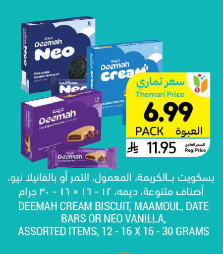 Date Coconut Vanilla available at أسواق التميمي in مملكة العربية السعودية, السعودية, سعودية - الرياض