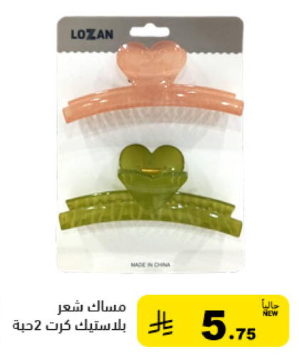 available at أسواق رامز in مملكة العربية السعودية, السعودية, سعودية - حفر الباطن