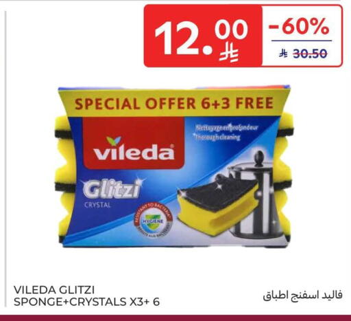 available at كارفور in مملكة العربية السعودية, السعودية, سعودية - سكاكا