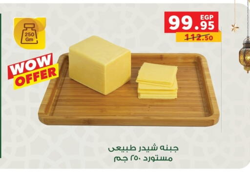 available at بنده in Egypt - القاهرة