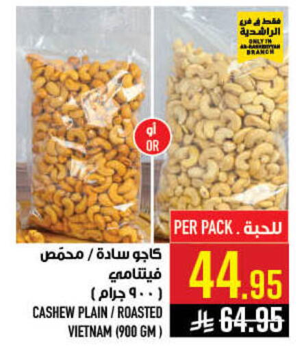 available at أبراج هايبر ماركت in مملكة العربية السعودية, السعودية, سعودية - مكة المكرمة