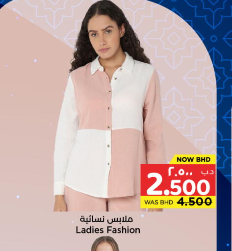 available at NESTO  in Bahrain