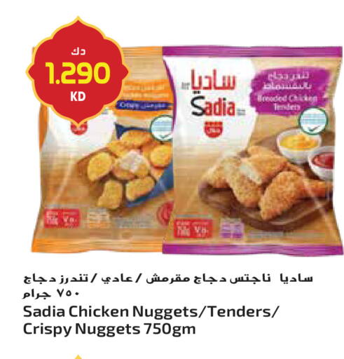 available at Grand Hyper in Kuwait - Jahra Governorate