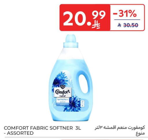 available at كارفور in مملكة العربية السعودية, السعودية, سعودية - المنطقة الشرقية