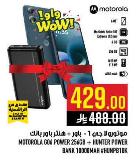 available at Abraj Hypermarket in KSA, Saudi Arabia, Saudi - Mecca