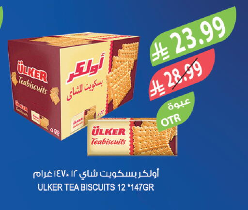 available at المزرعة in مملكة العربية السعودية, السعودية, سعودية - عرعر