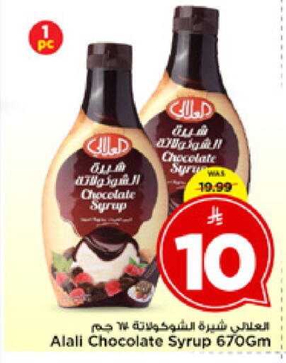 available at Mark & Save in KSA, Saudi Arabia, Saudi - Riyadh