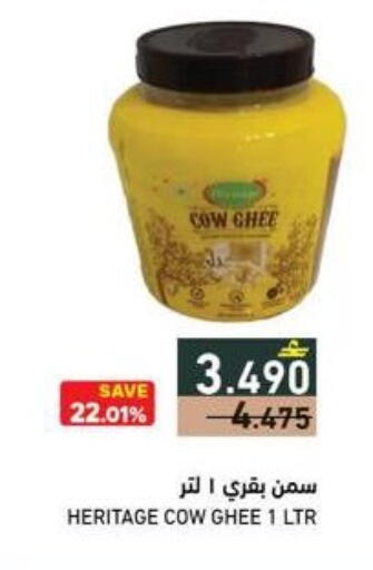 available at رامز in عُمان - صلالة