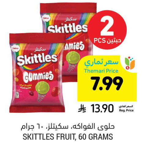 available at Tamimi Market in KSA, Saudi Arabia, Saudi - Khafji