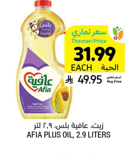 available at أسواق التميمي in مملكة العربية السعودية, السعودية, سعودية - الرس