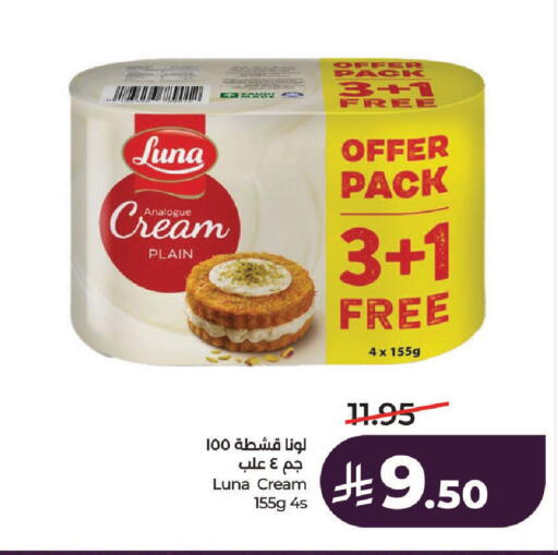 available at لولو هايبرماركت in مملكة العربية السعودية, السعودية, سعودية - الرياض