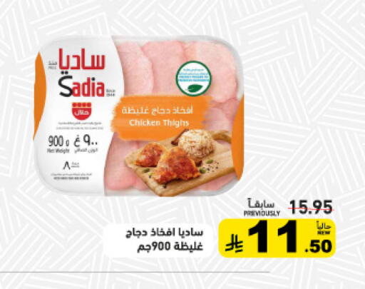available at أسواق رامز in مملكة العربية السعودية, السعودية, سعودية - القطيف‎
