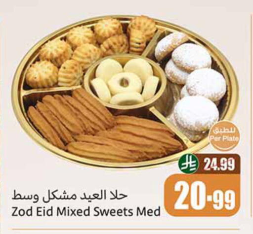 available at Othaim Markets in KSA, Saudi Arabia, Saudi - Mahayil