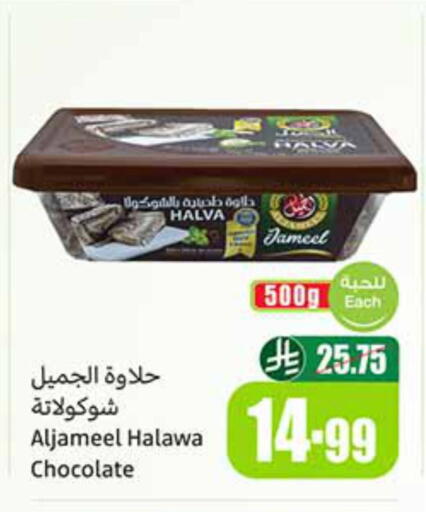 available at أسواق عبد الله العثيم in مملكة العربية السعودية, السعودية, سعودية - أبها