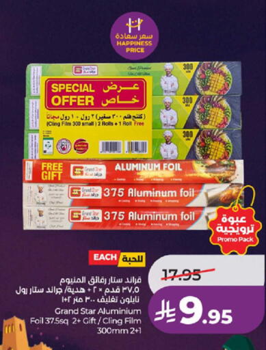 available at لولو هايبرماركت in مملكة العربية السعودية, السعودية, سعودية - ينبع